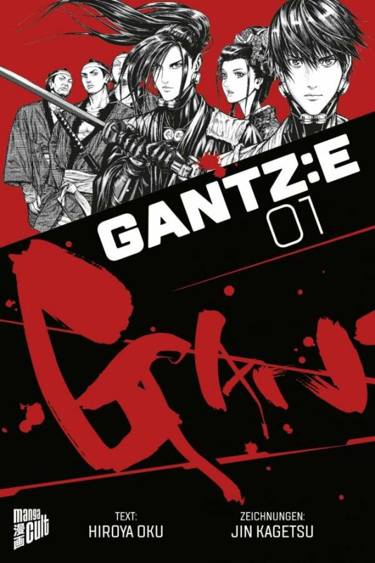 Gantz:E 1 - SC (Deutsche Ausgabe)