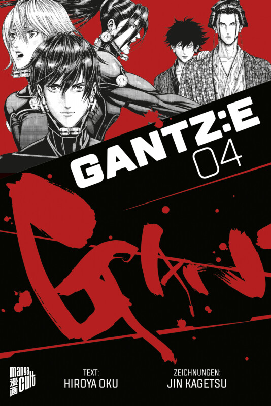 Gantz:E 4 - SC (Deutsche Ausgabe)
