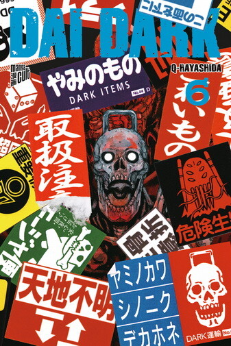 Dai Dark 6 - SC (Deutsche Ausgabe)